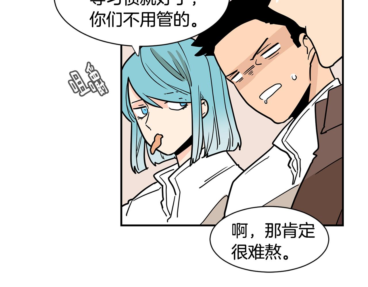 第50话 我会让你成为富人！23