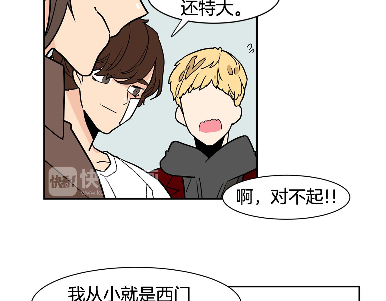 第50话 我会让你成为富人！26