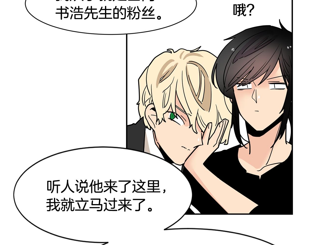 第50话 我会让你成为富人！27
