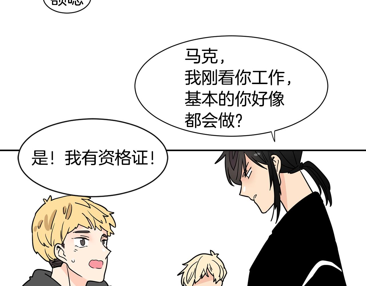 第50话 我会让你成为富人！35