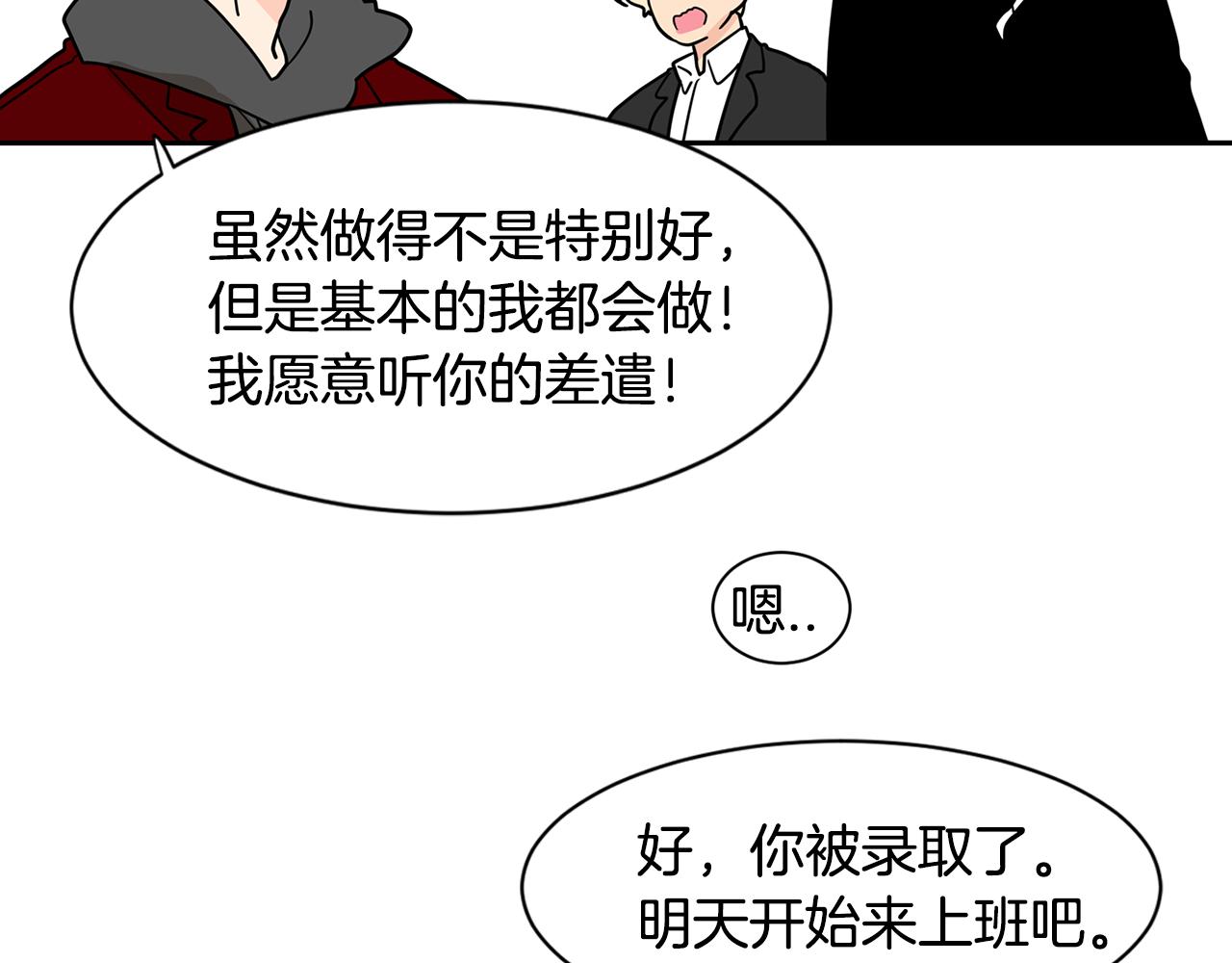 第50话 我会让你成为富人！36