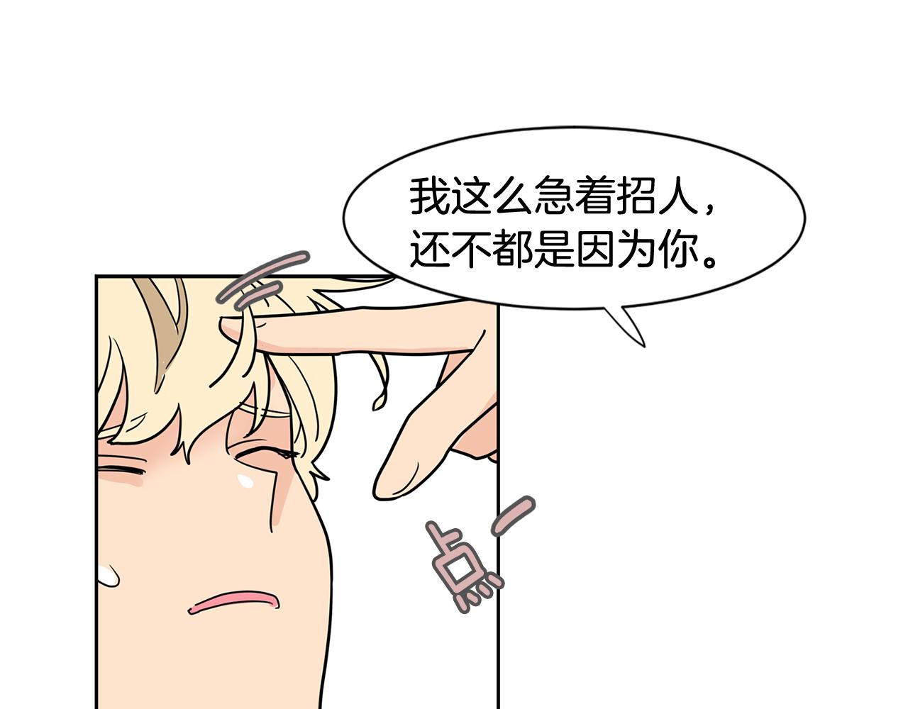 第50话 我会让你成为富人！41
