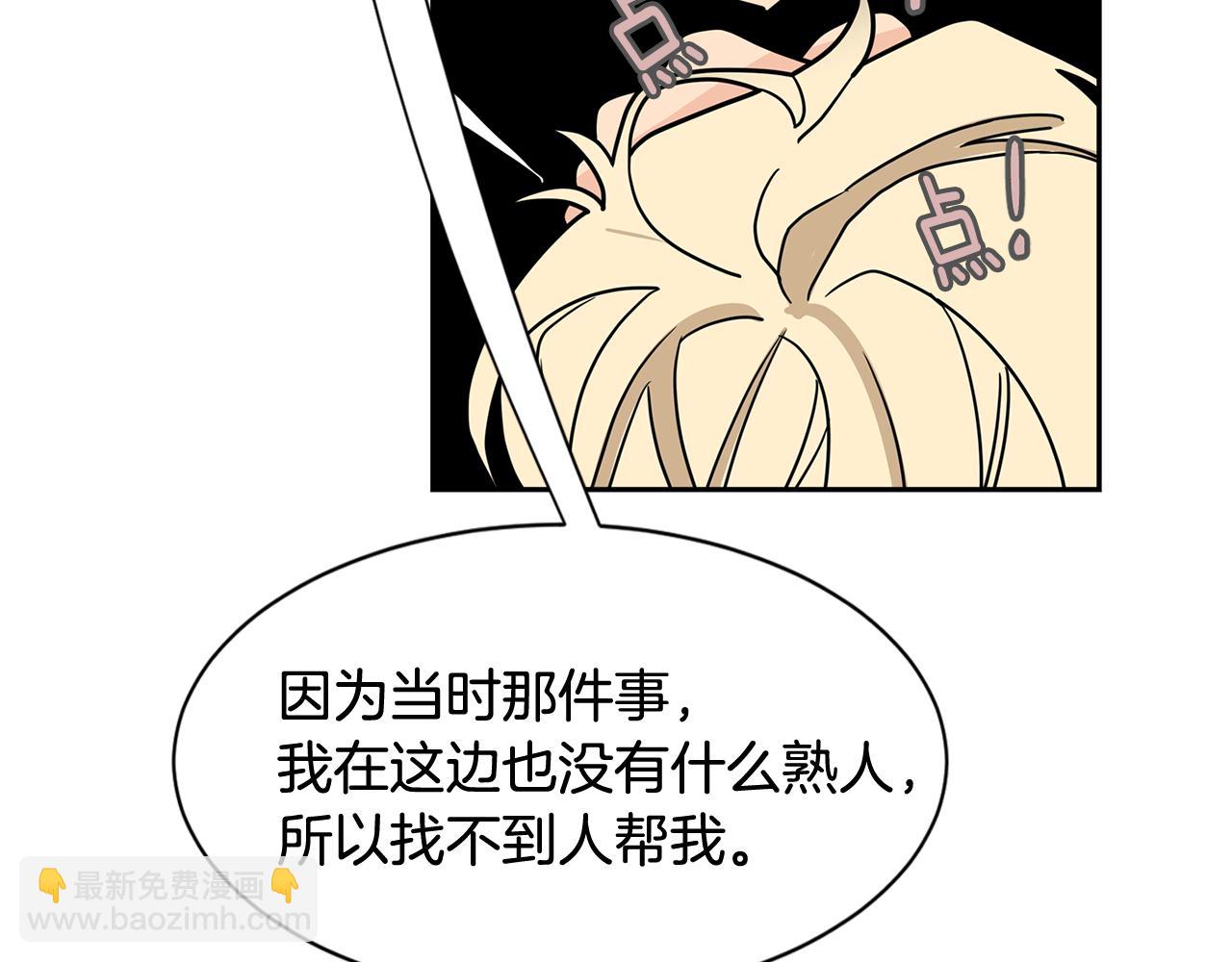 第50话 我会让你成为富人！43