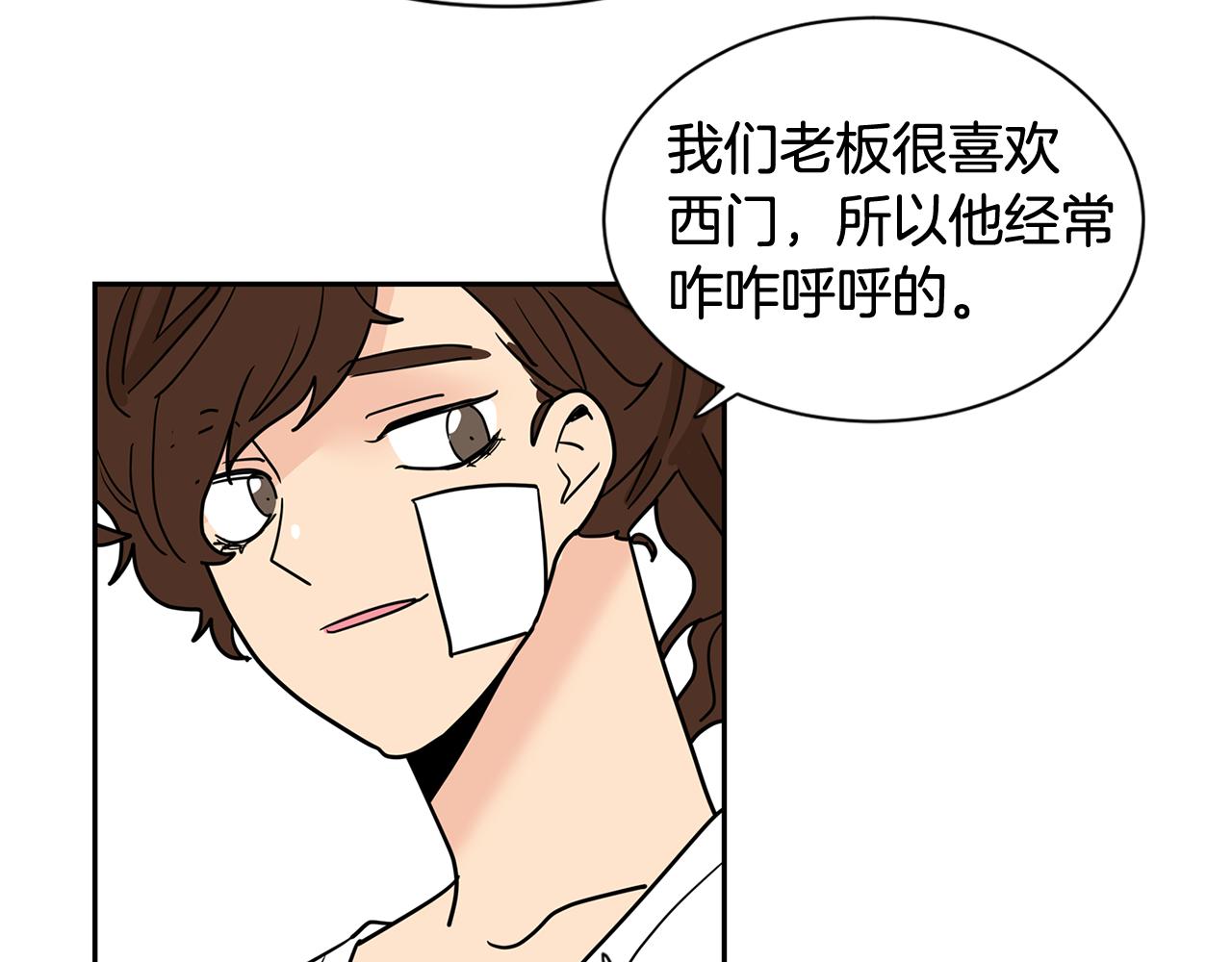 第50话 我会让你成为富人！45