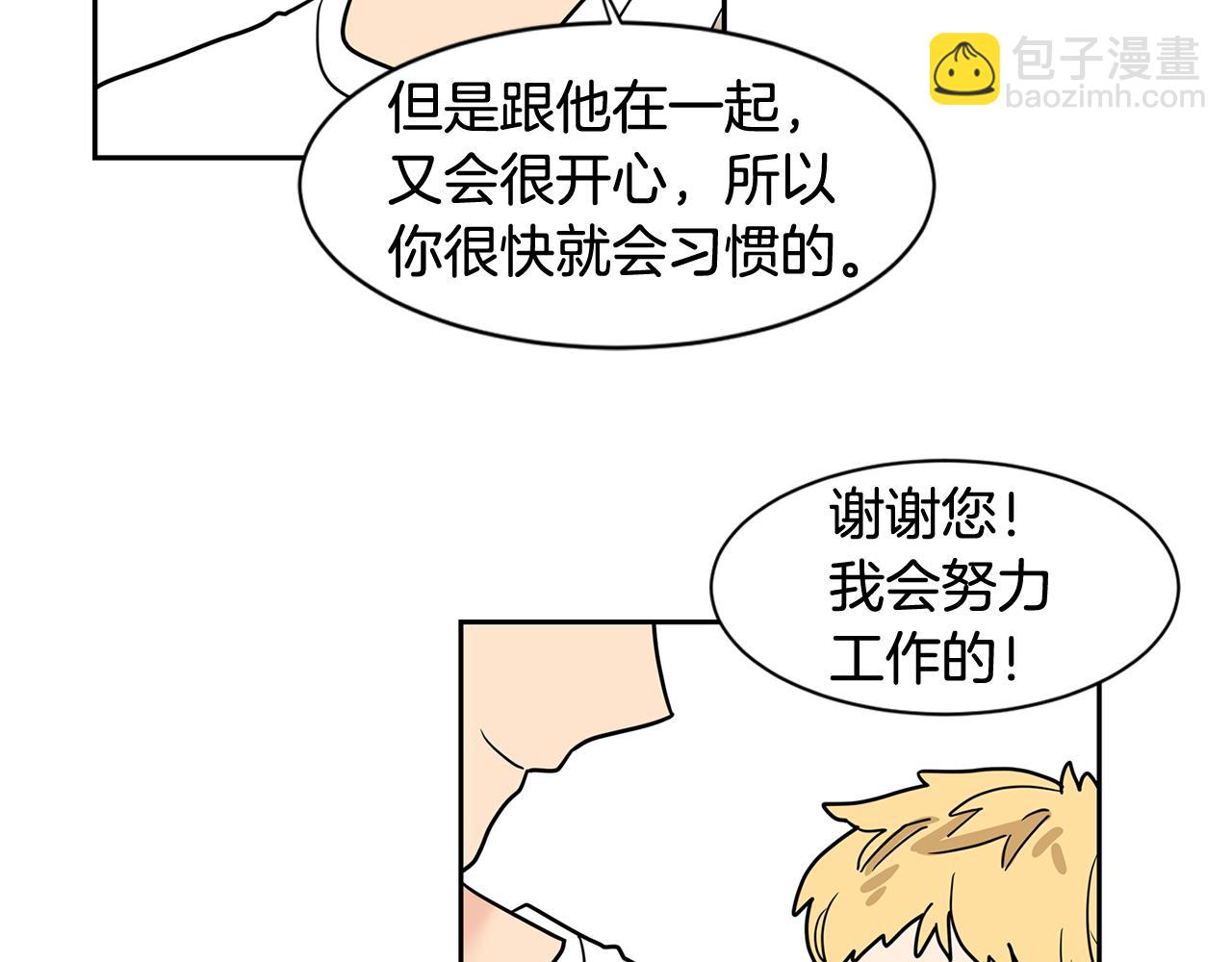 第50话 我会让你成为富人！46