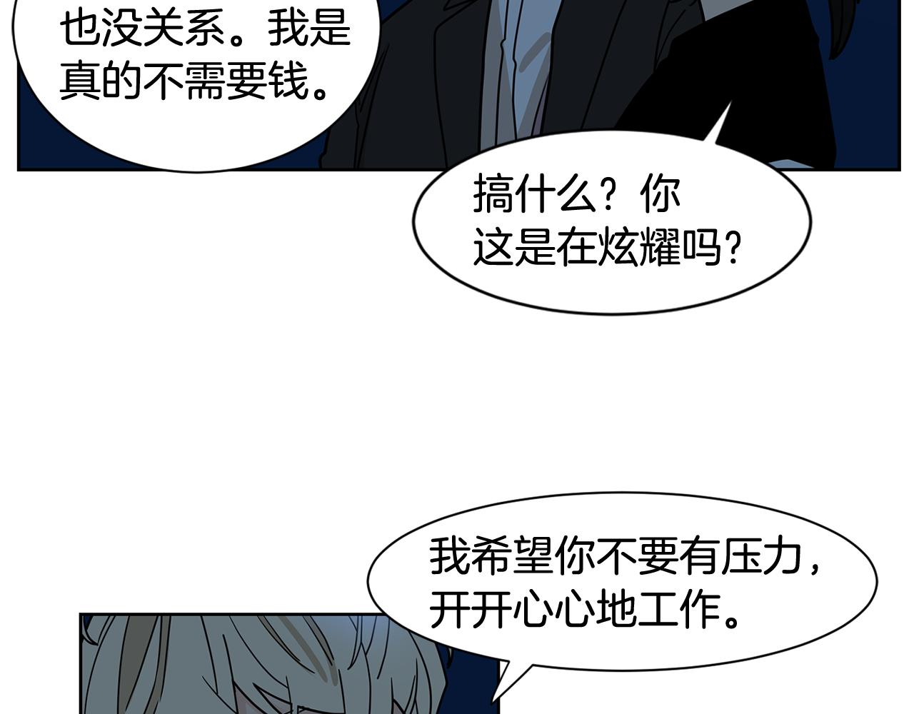 第50话 我会让你成为富人！71