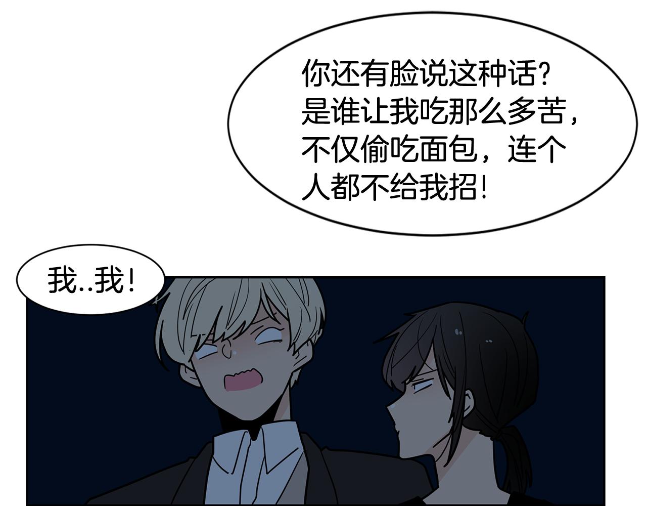 第50话 我会让你成为富人！75