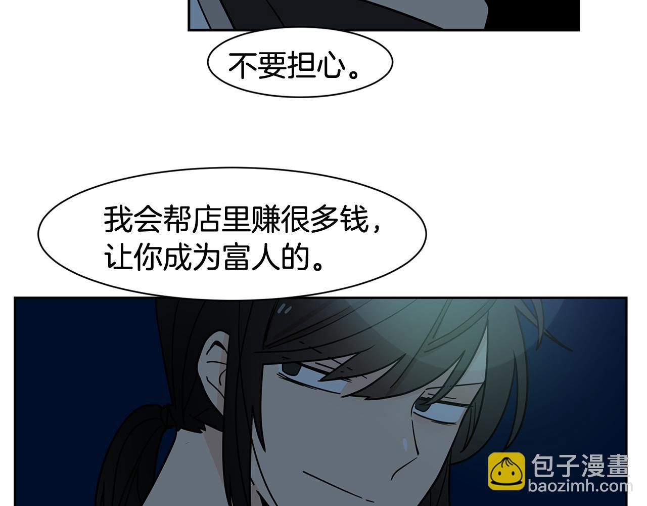 第50话 我会让你成为富人！79