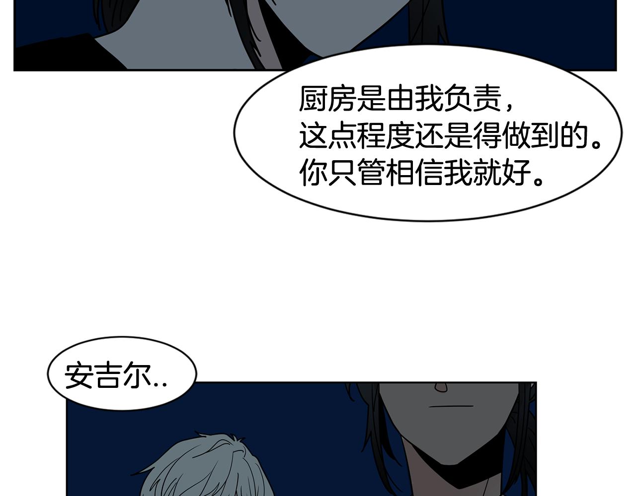 第50话 我会让你成为富人！80