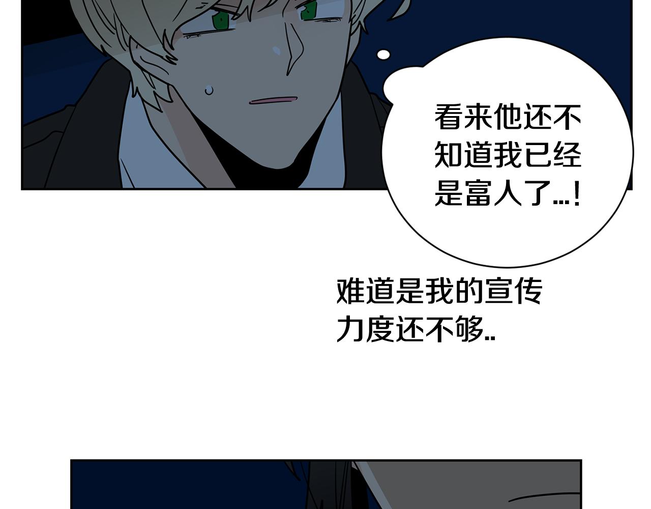 第50话 我会让你成为富人！82