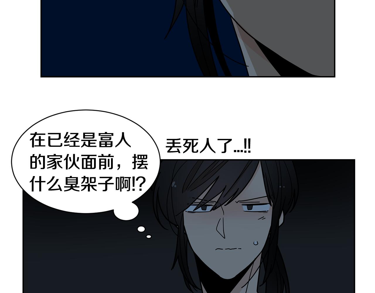 第50话 我会让你成为富人！83