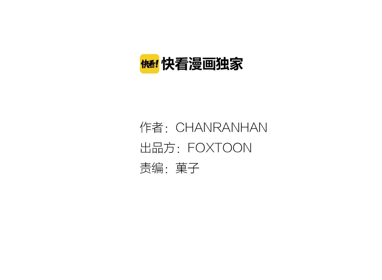 第52话 旧情敌1
