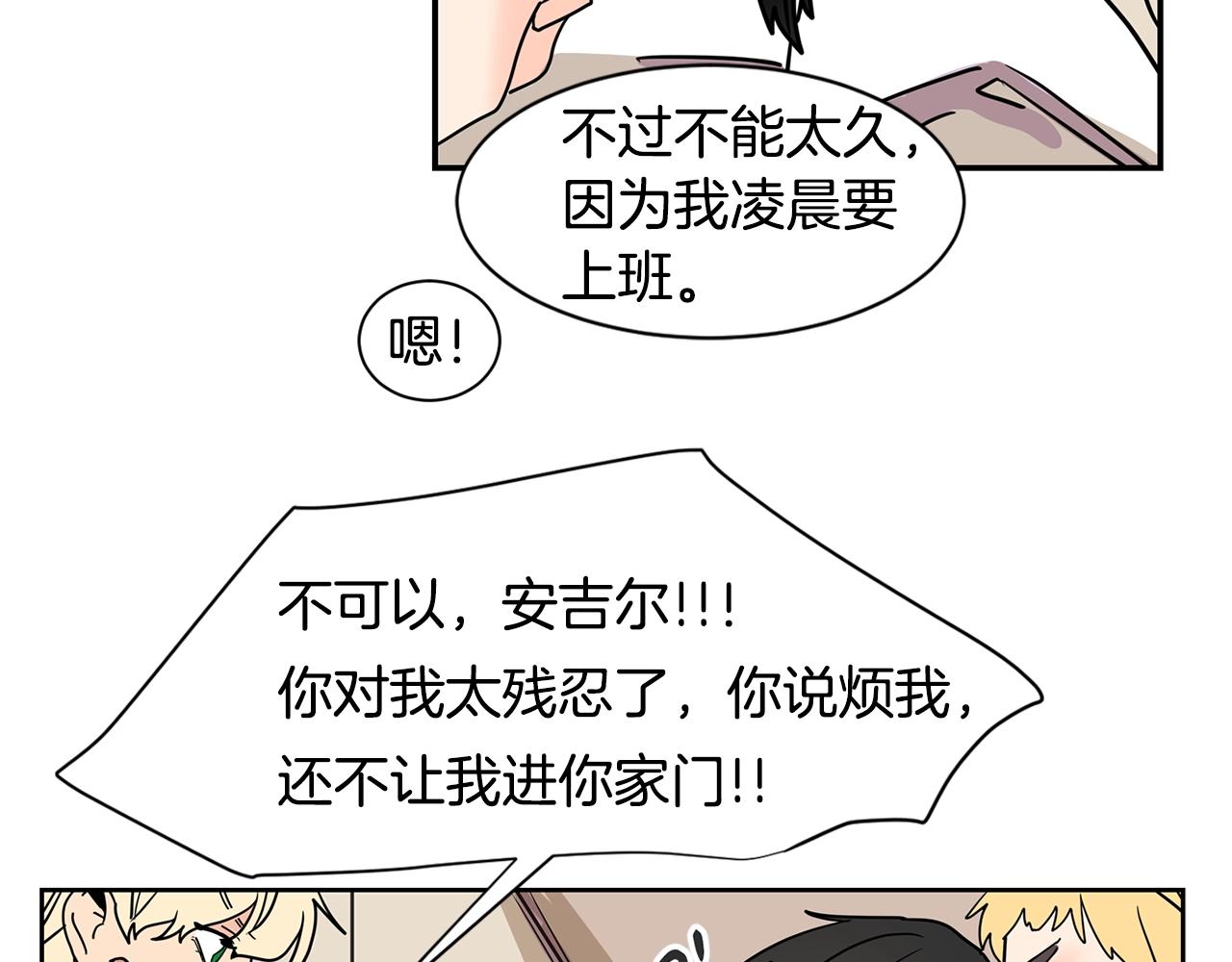 第52话 旧情敌104
