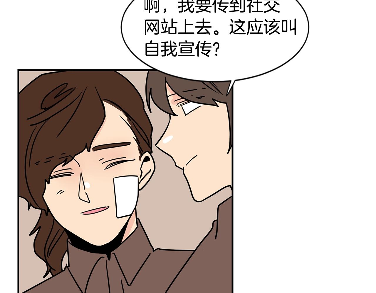 第52话 旧情敌110