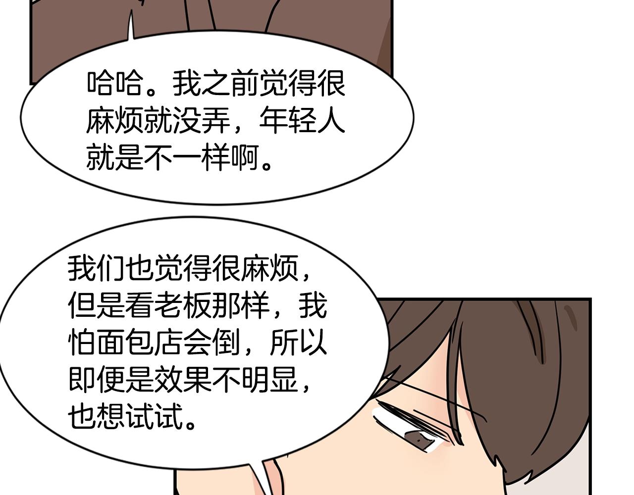 第52话 旧情敌111