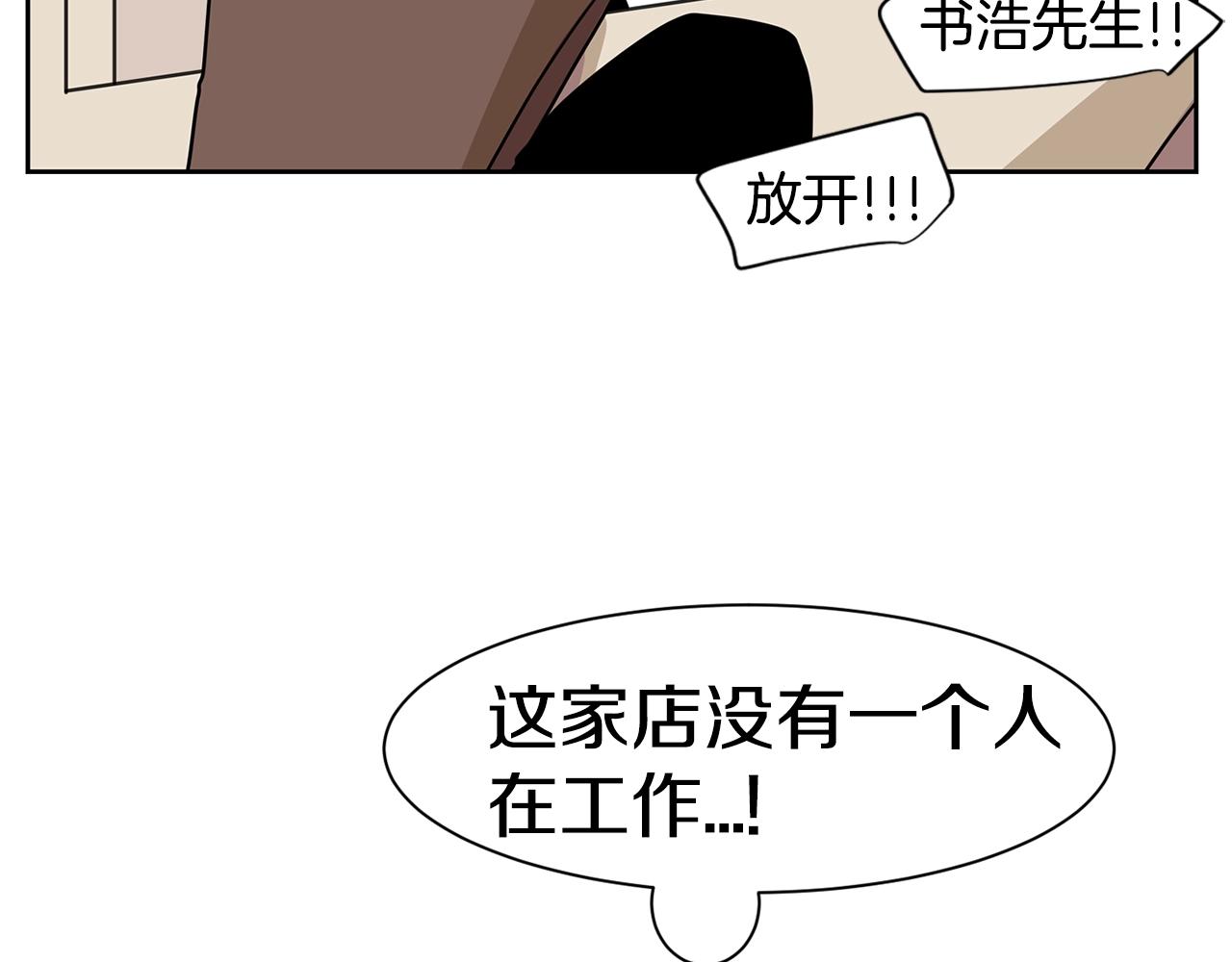 第52话 旧情敌116
