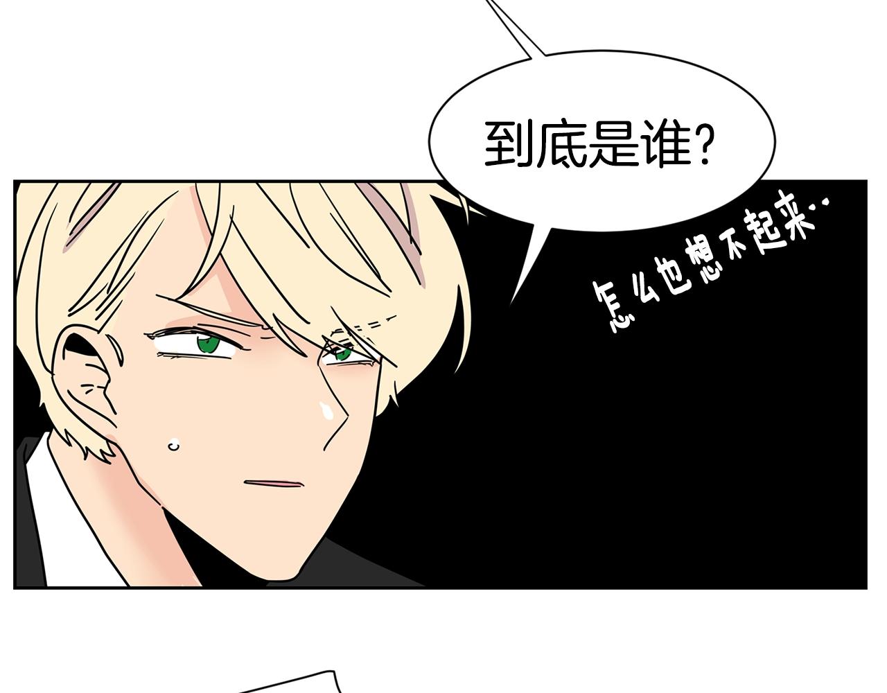 第52话 旧情敌17