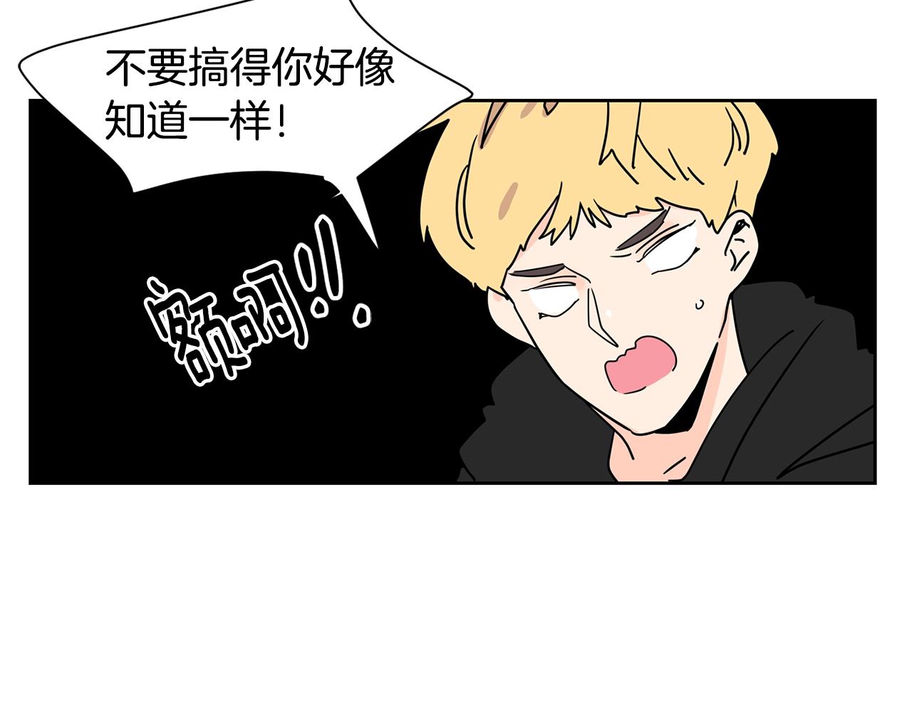 第52话 旧情敌18