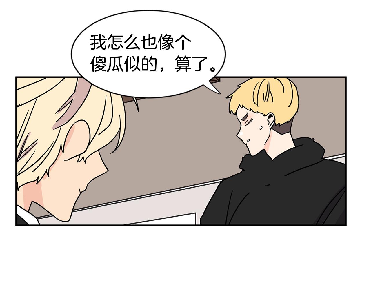 第52话 旧情敌19