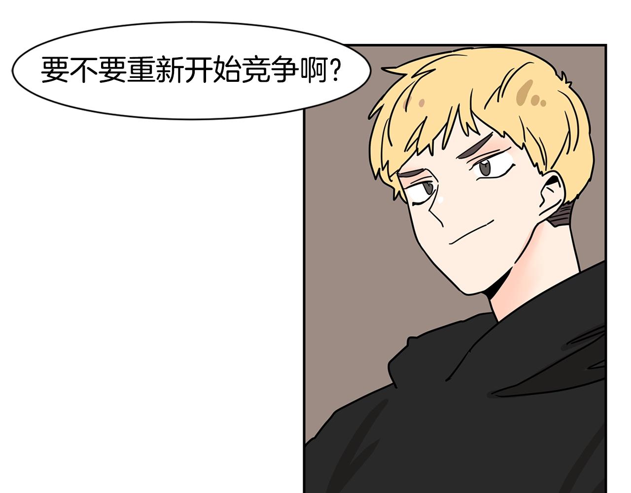 第52话 旧情敌26