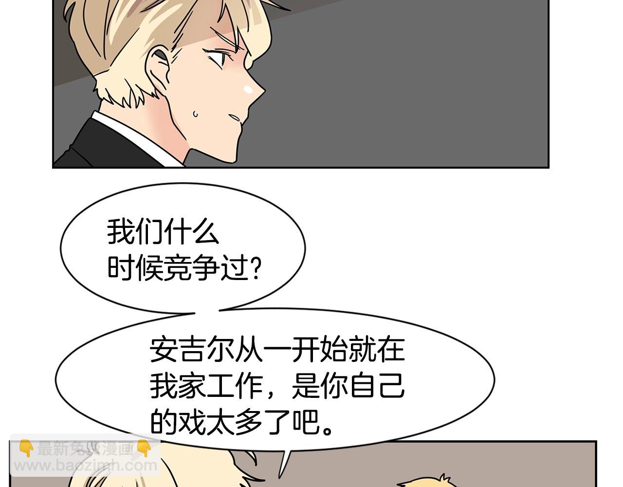 第52话 旧情敌28