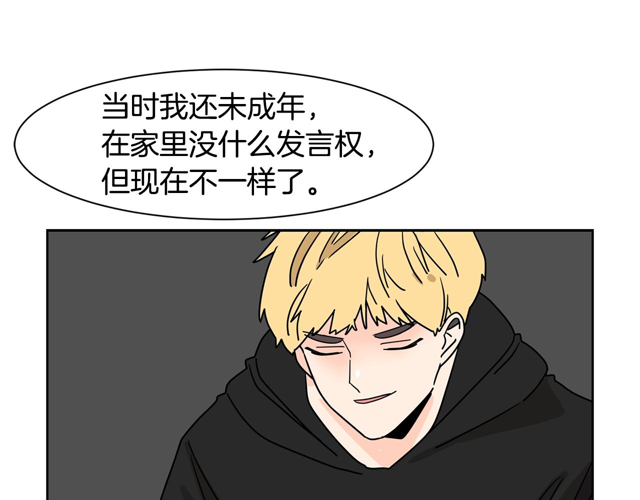 第52话 旧情敌31