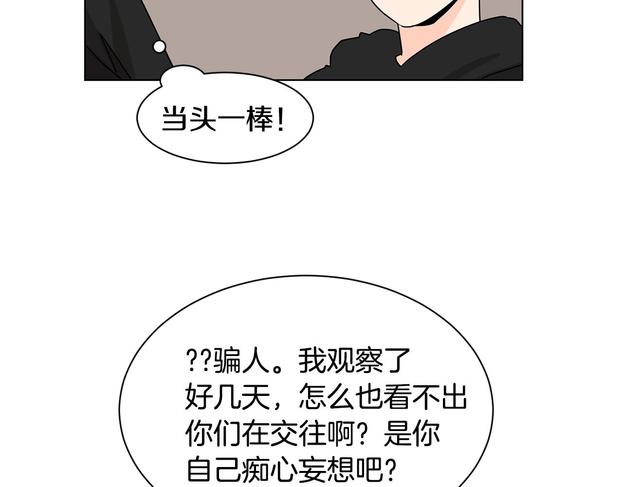 第52话 旧情敌34