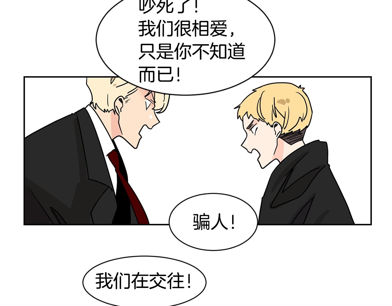 第52话 旧情敌36