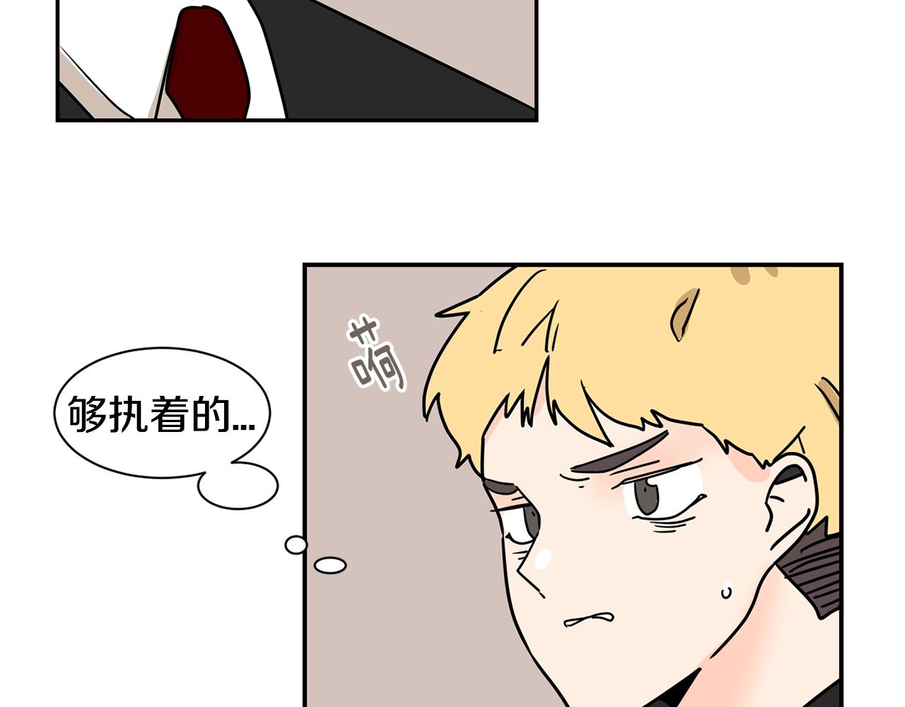 第52话 旧情敌42
