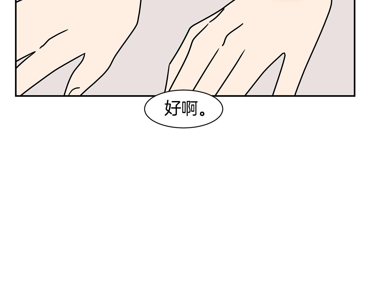 第52话 旧情敌44
