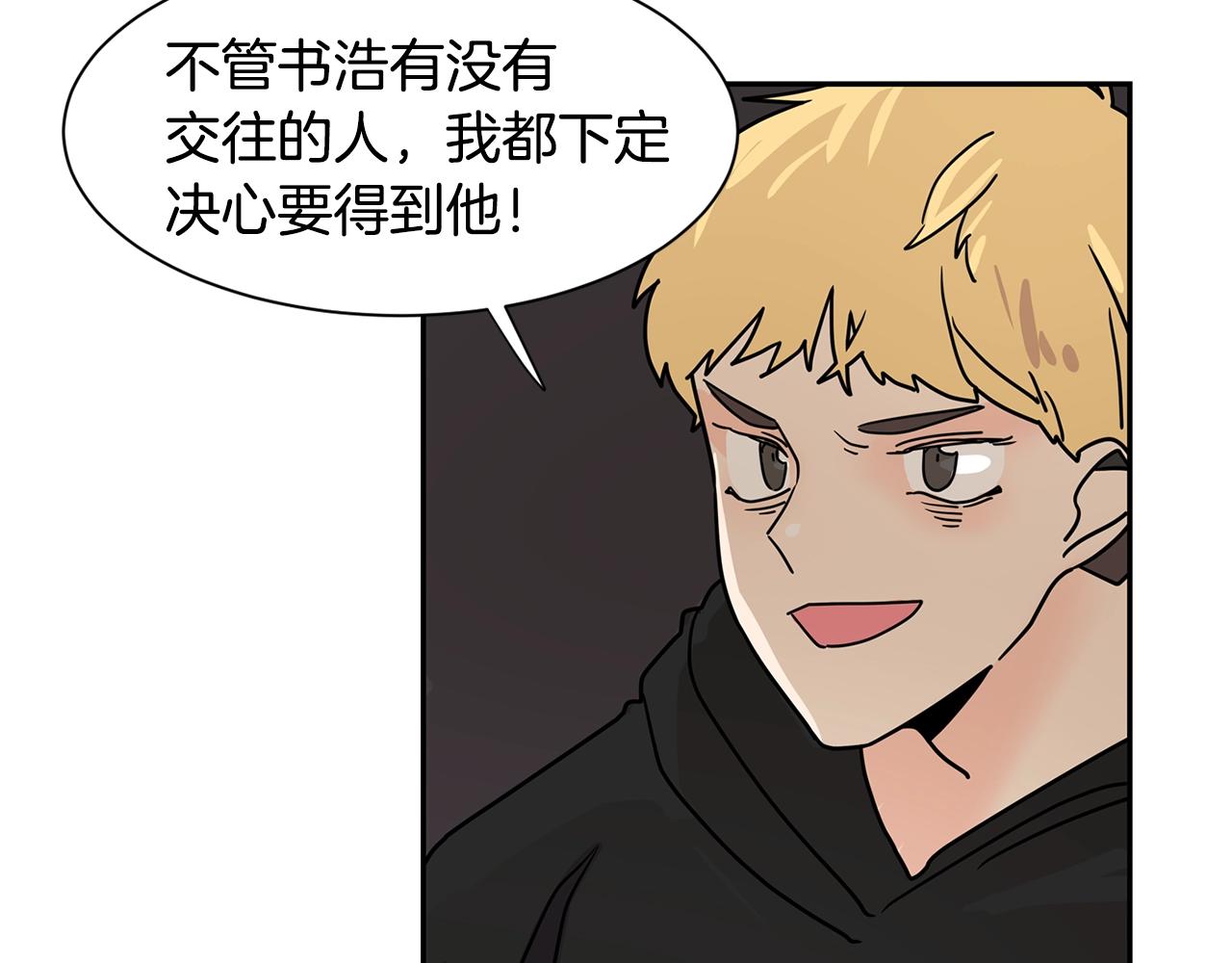 第52话 旧情敌46
