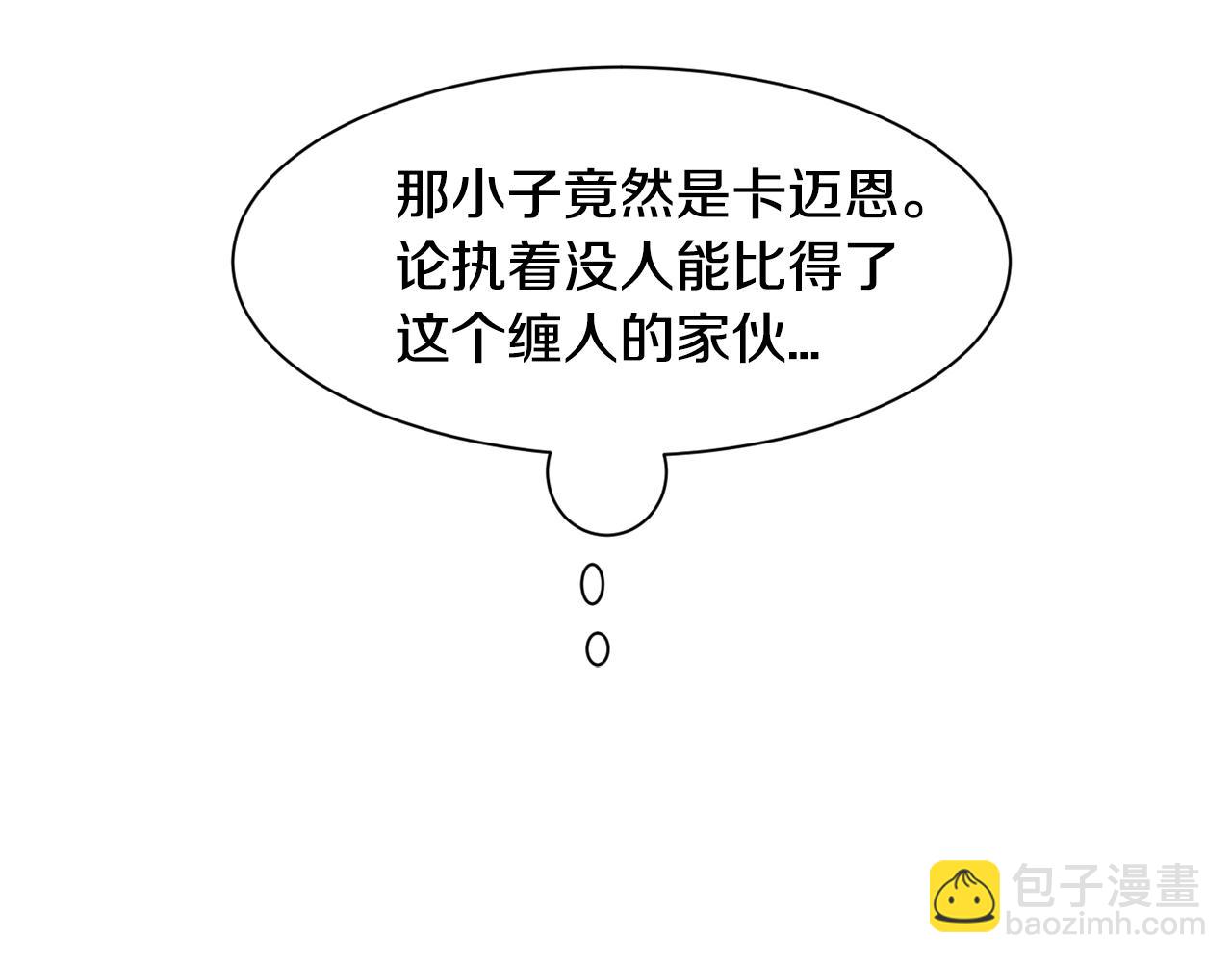 第52话 旧情敌53