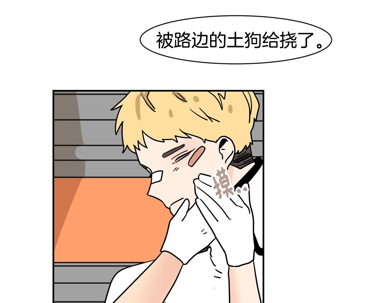 第52话 旧情敌57
