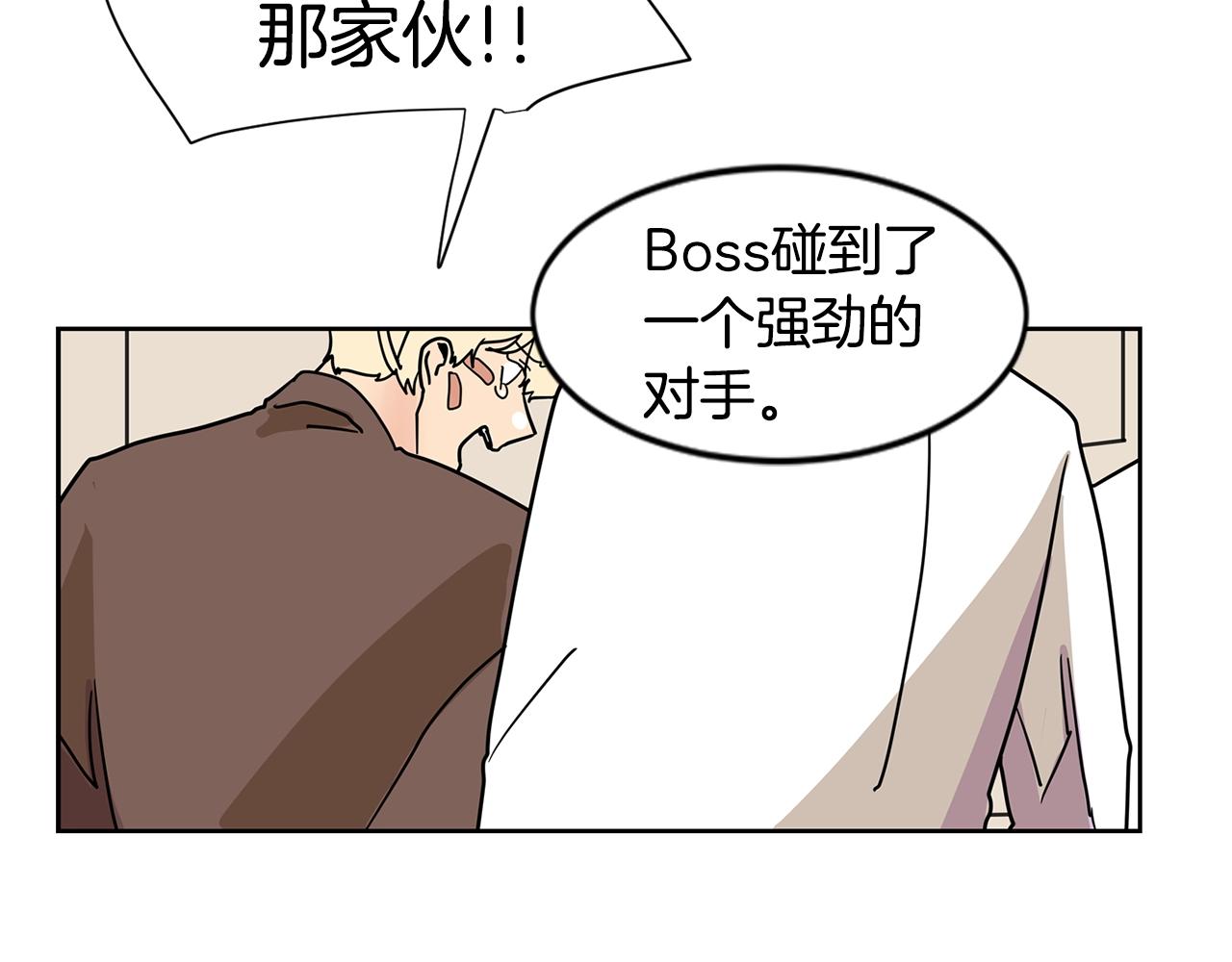 第52话 旧情敌60