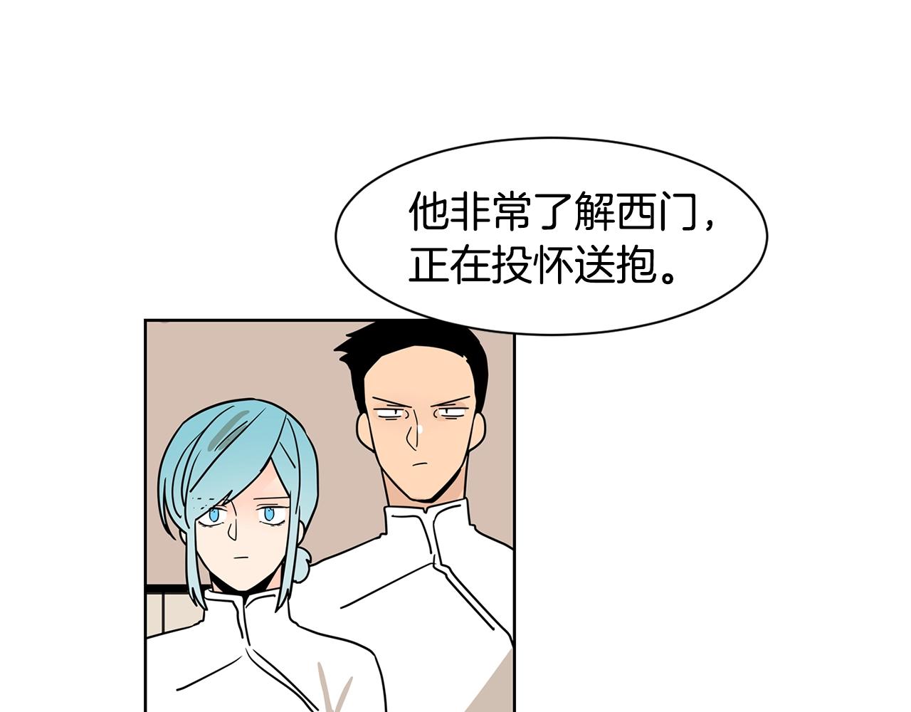 第52话 旧情敌61
