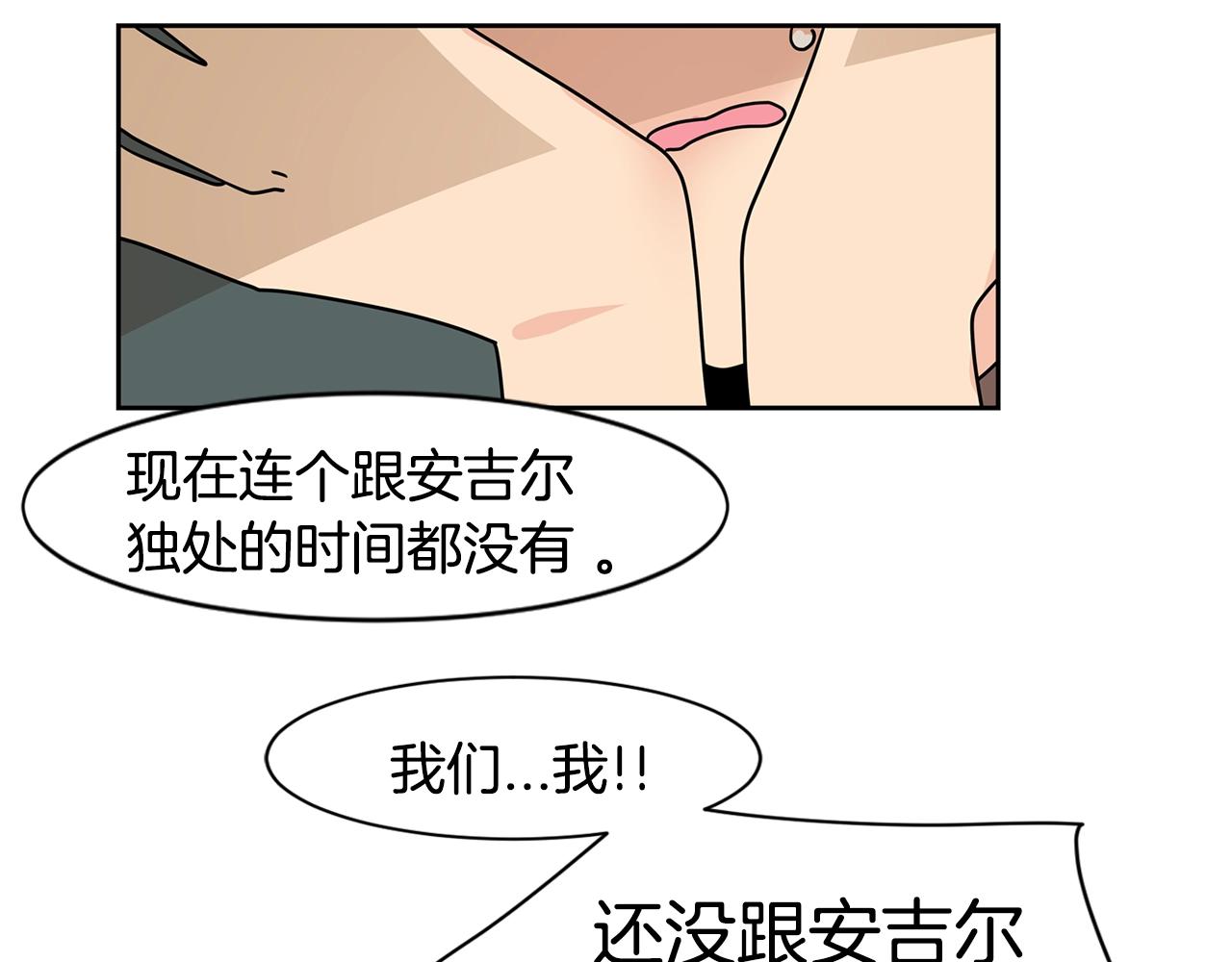 第52话 旧情敌67