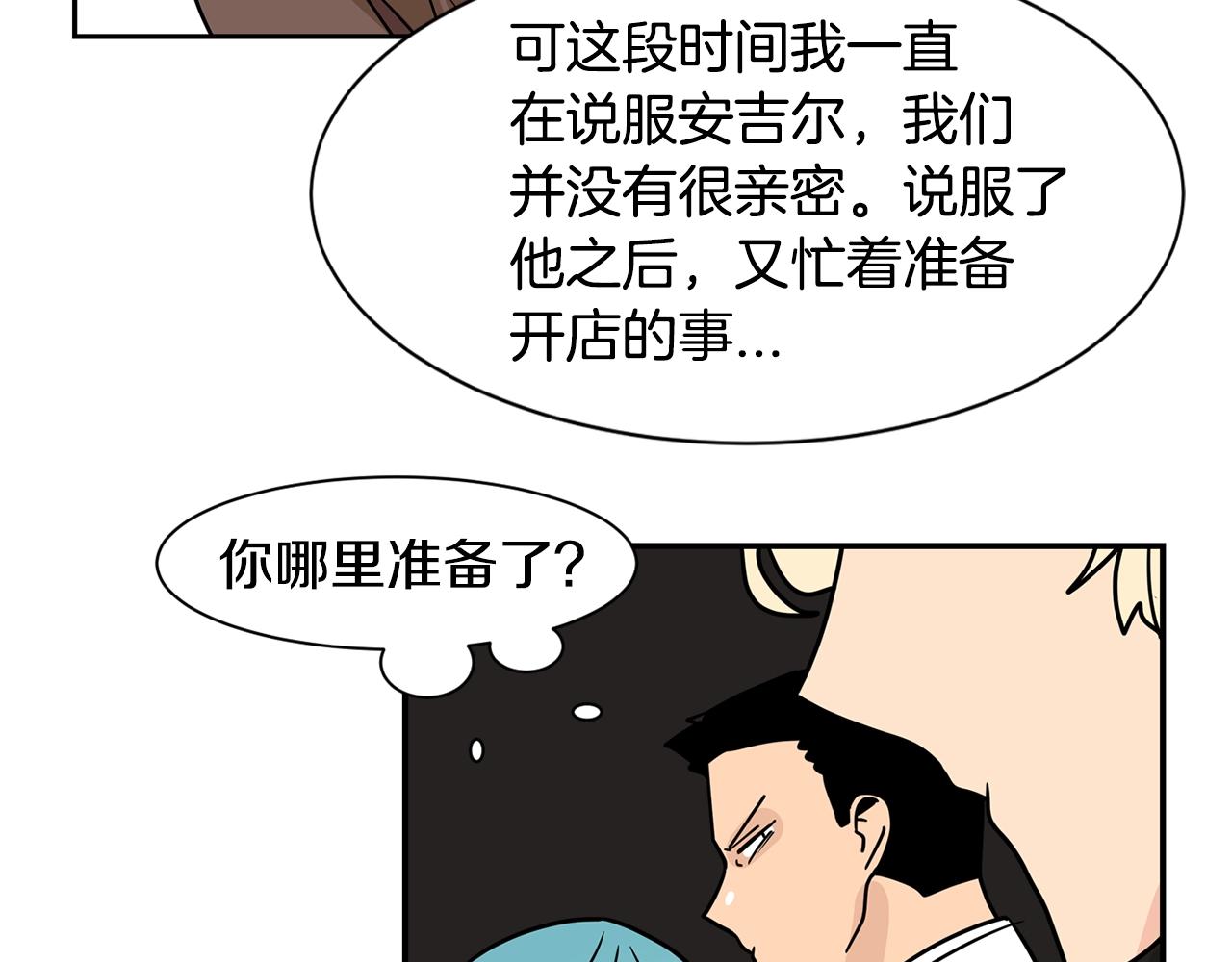 第52话 旧情敌70