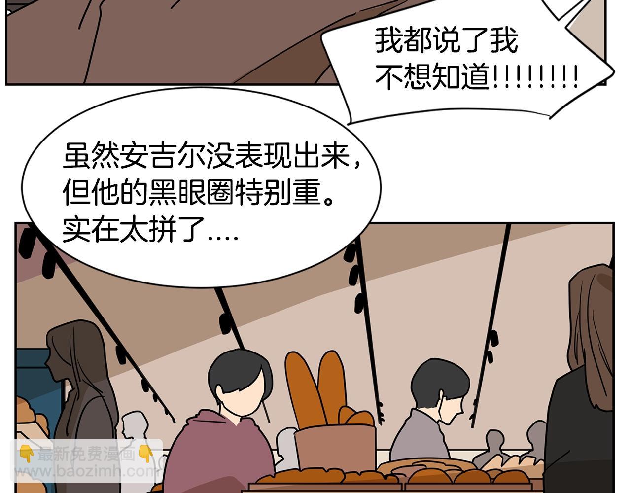 第52话 旧情敌73