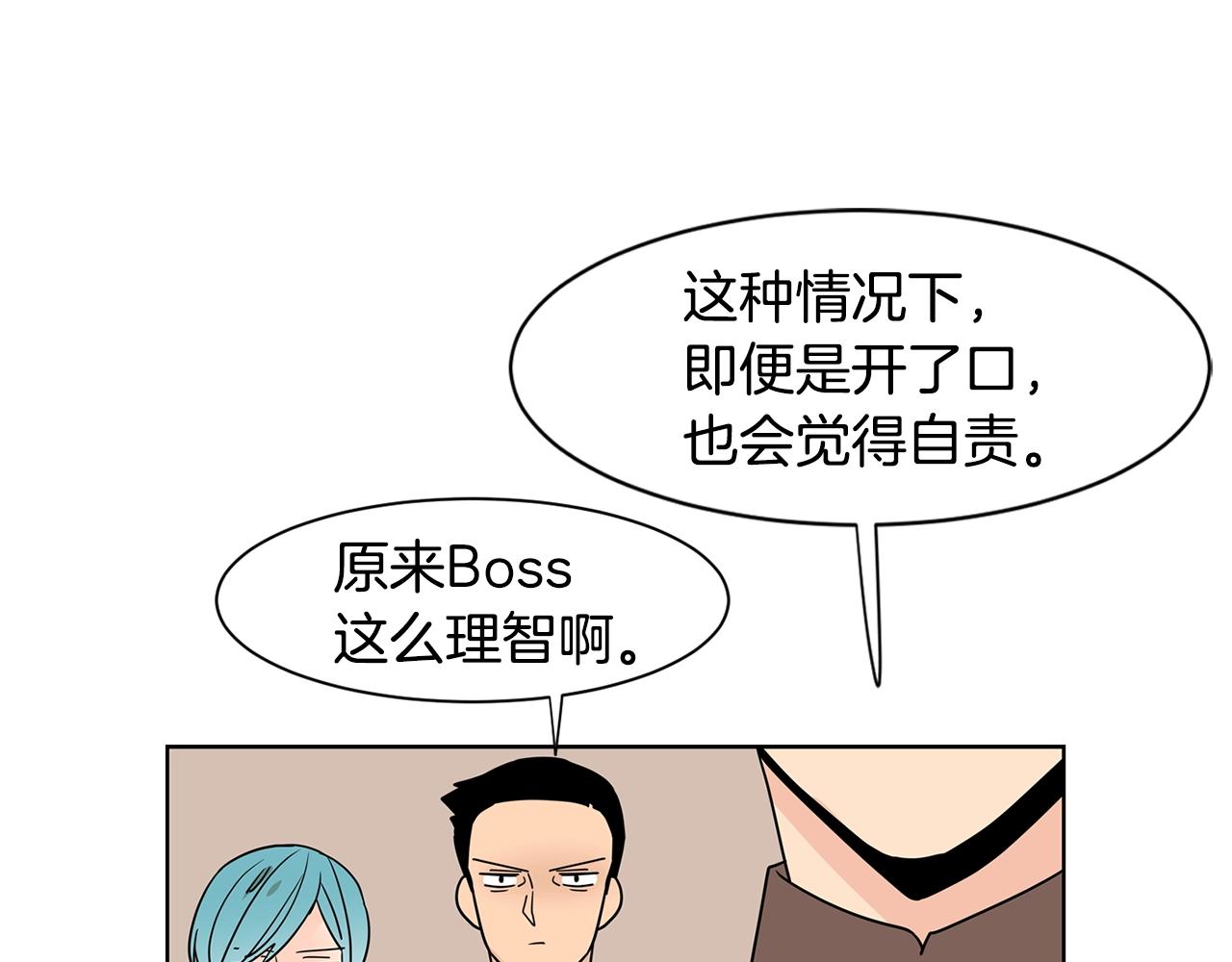 第52话 旧情敌75