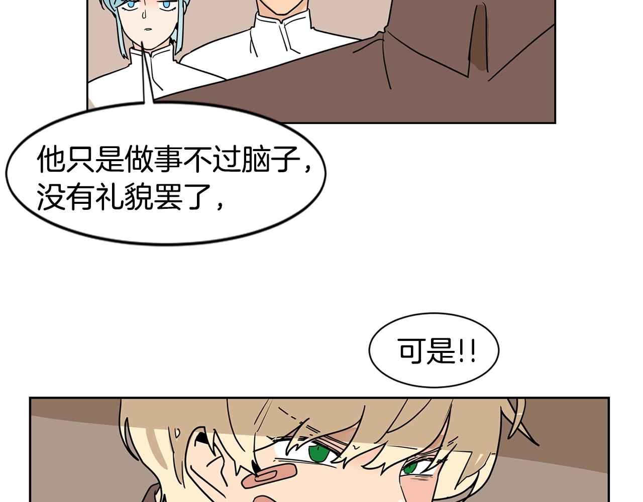 第52话 旧情敌76
