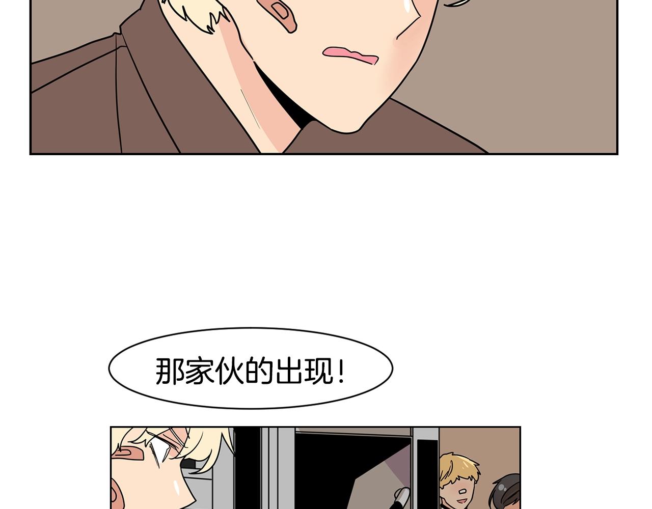 第52话 旧情敌77