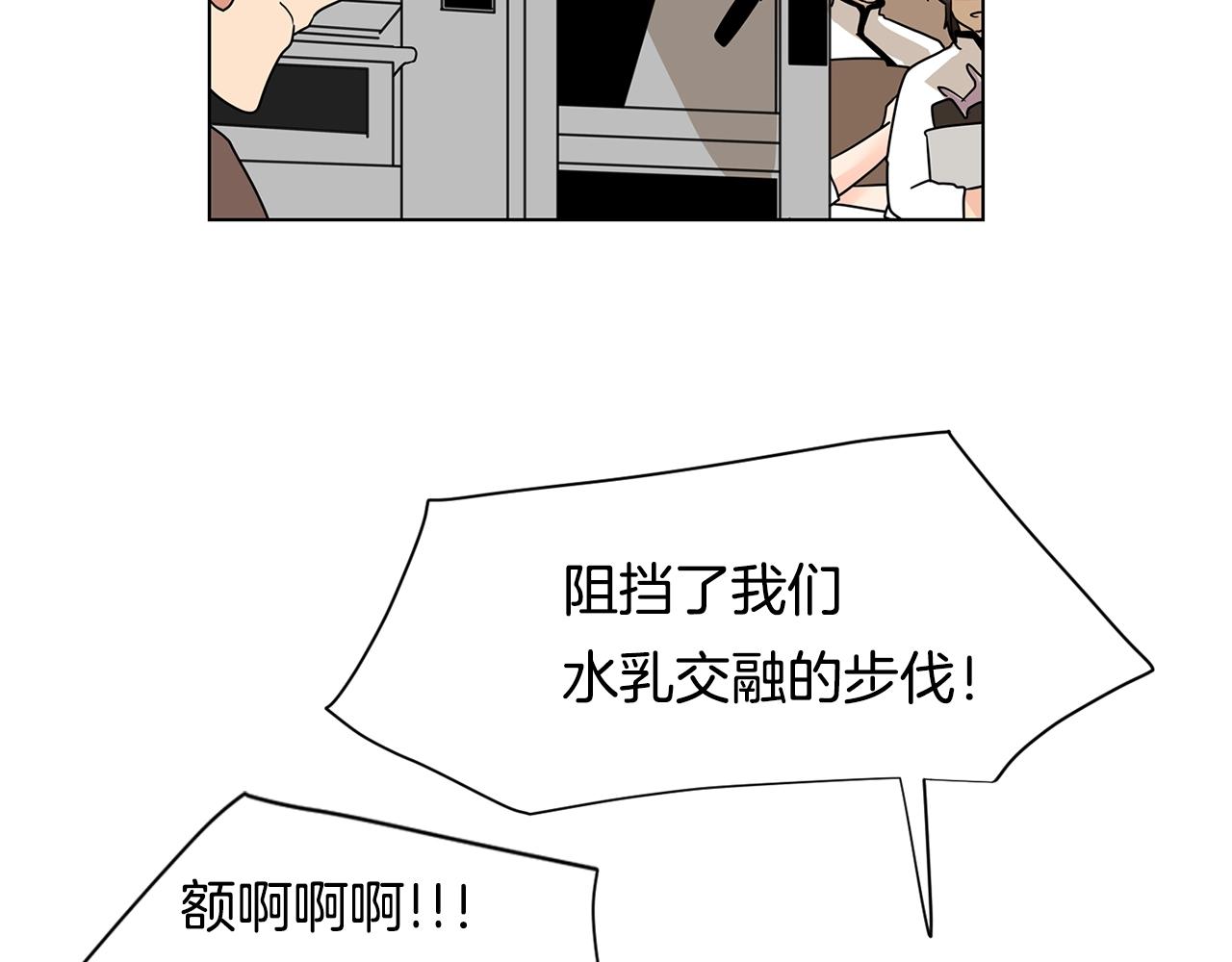 第52话 旧情敌78