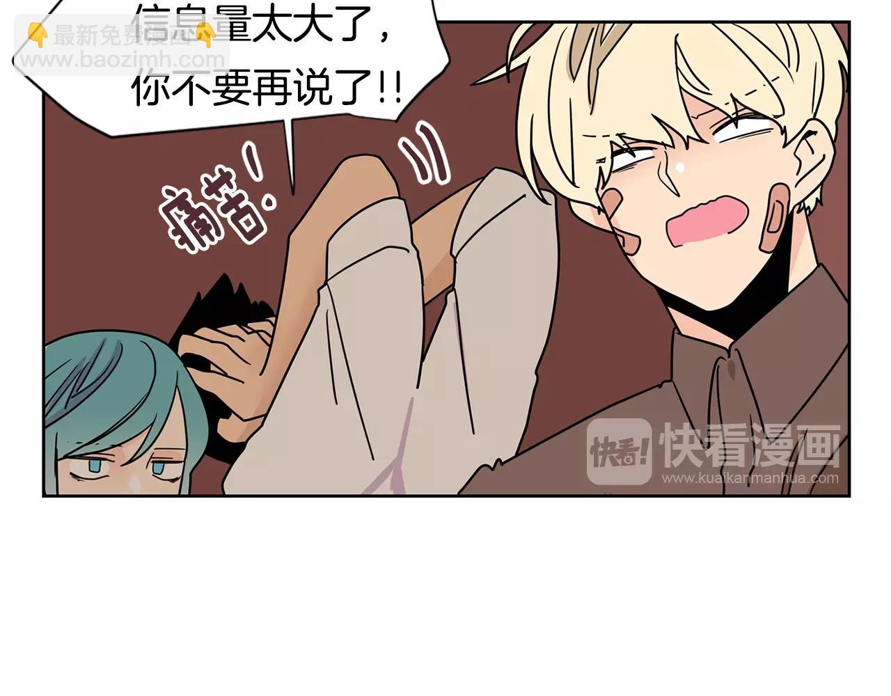 第52话 旧情敌79