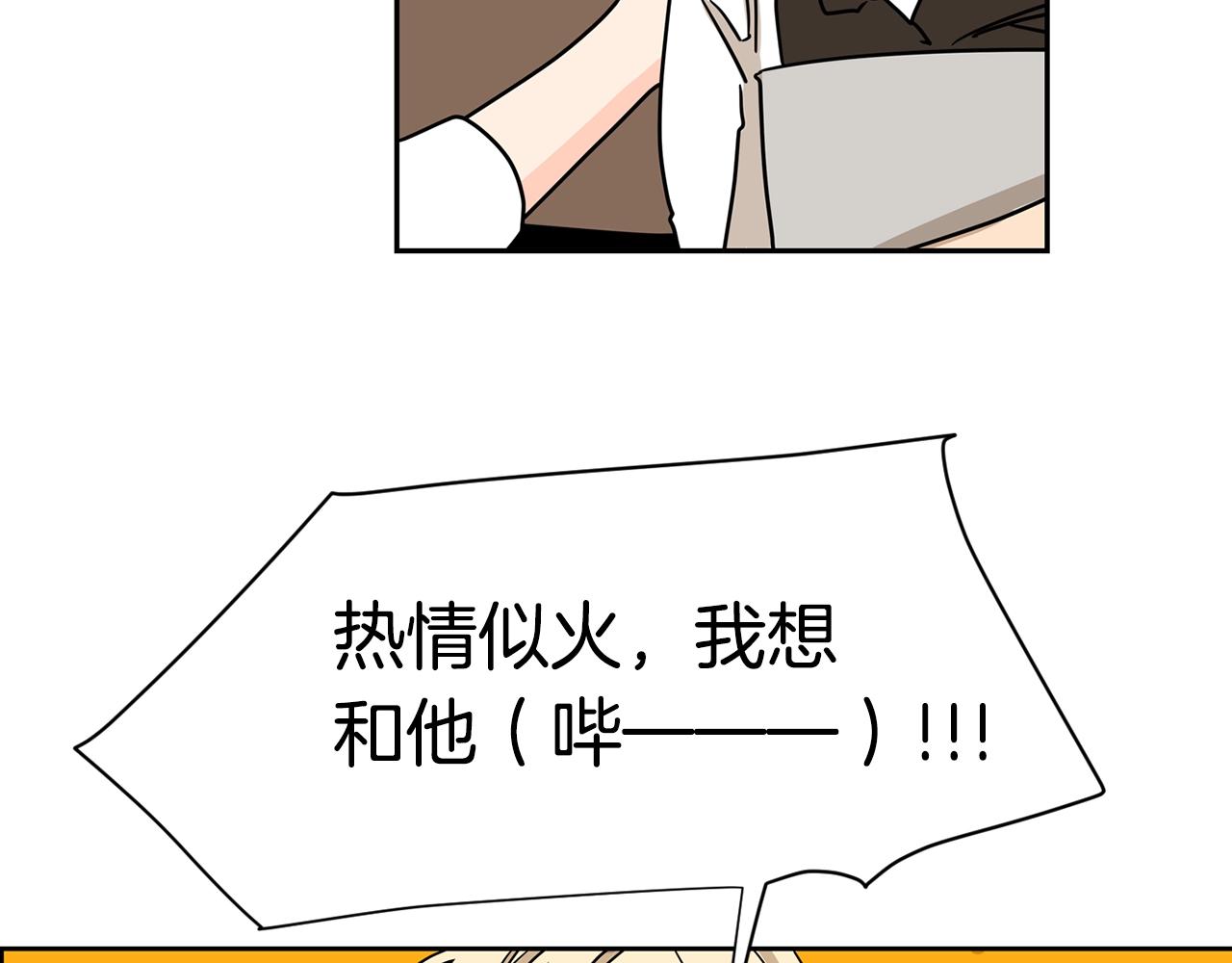 第52话 旧情敌82