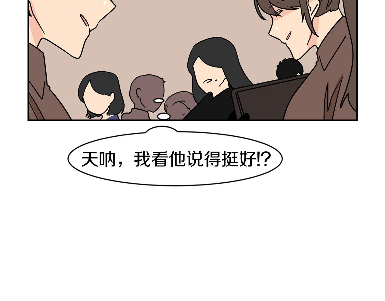 第52话 旧情敌87