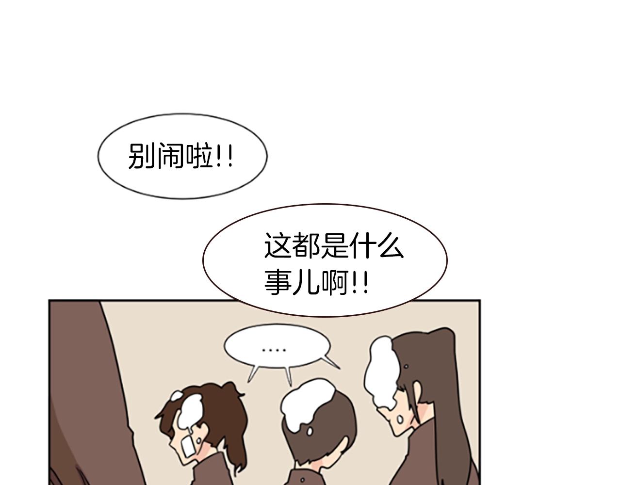 第52话 旧情敌9
