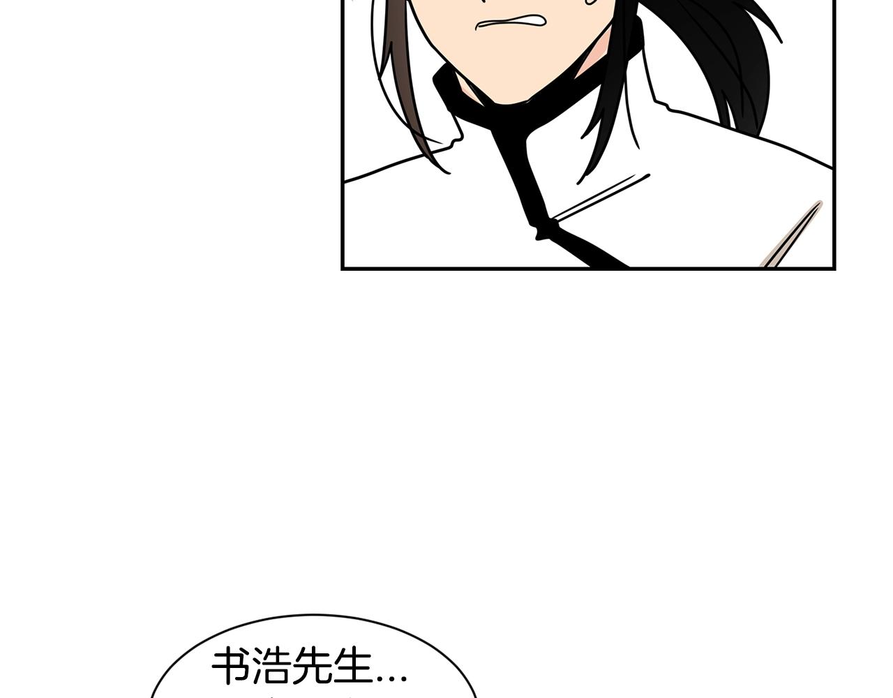 第52话 旧情敌90