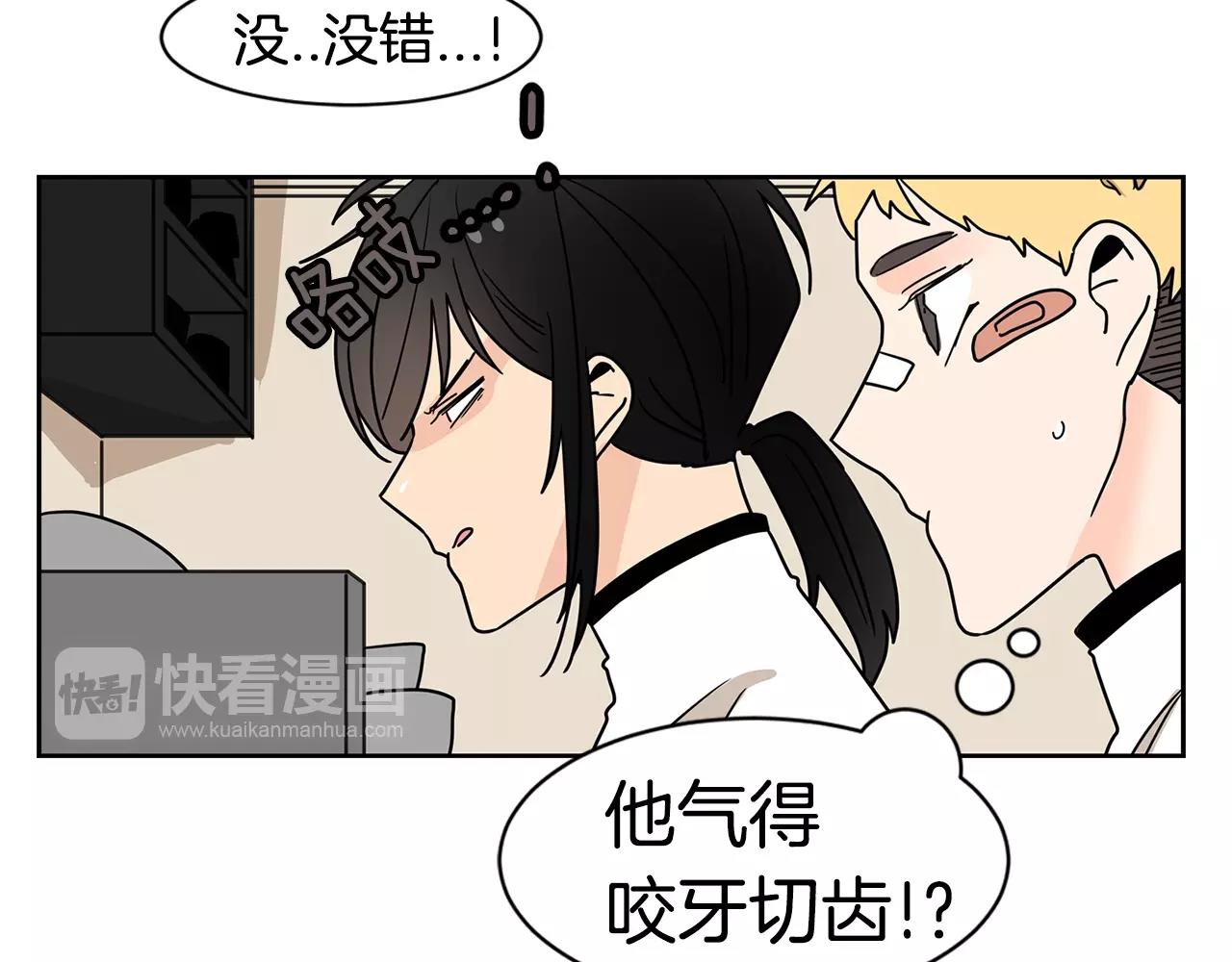 第52话 旧情敌92
