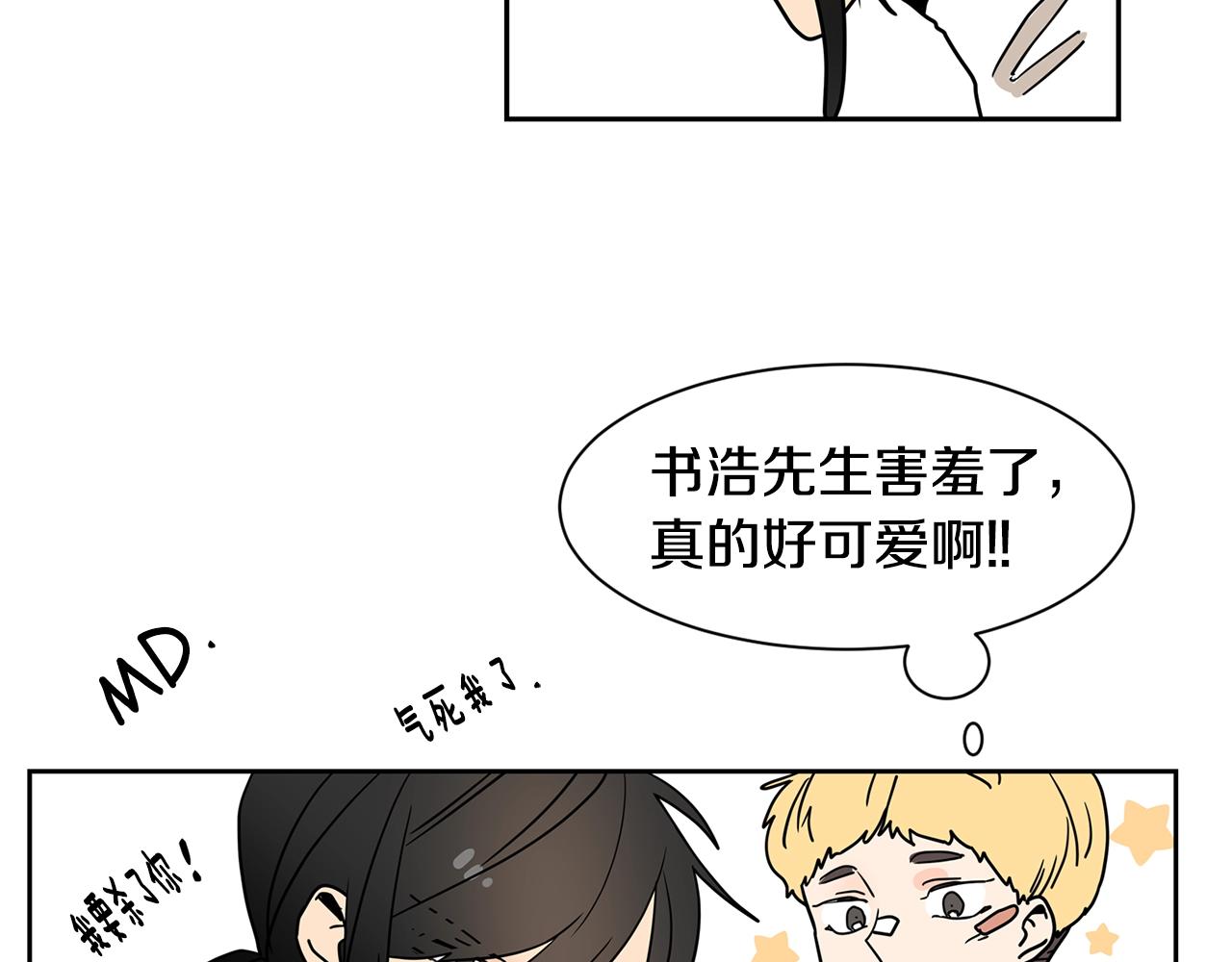 第52话 旧情敌96