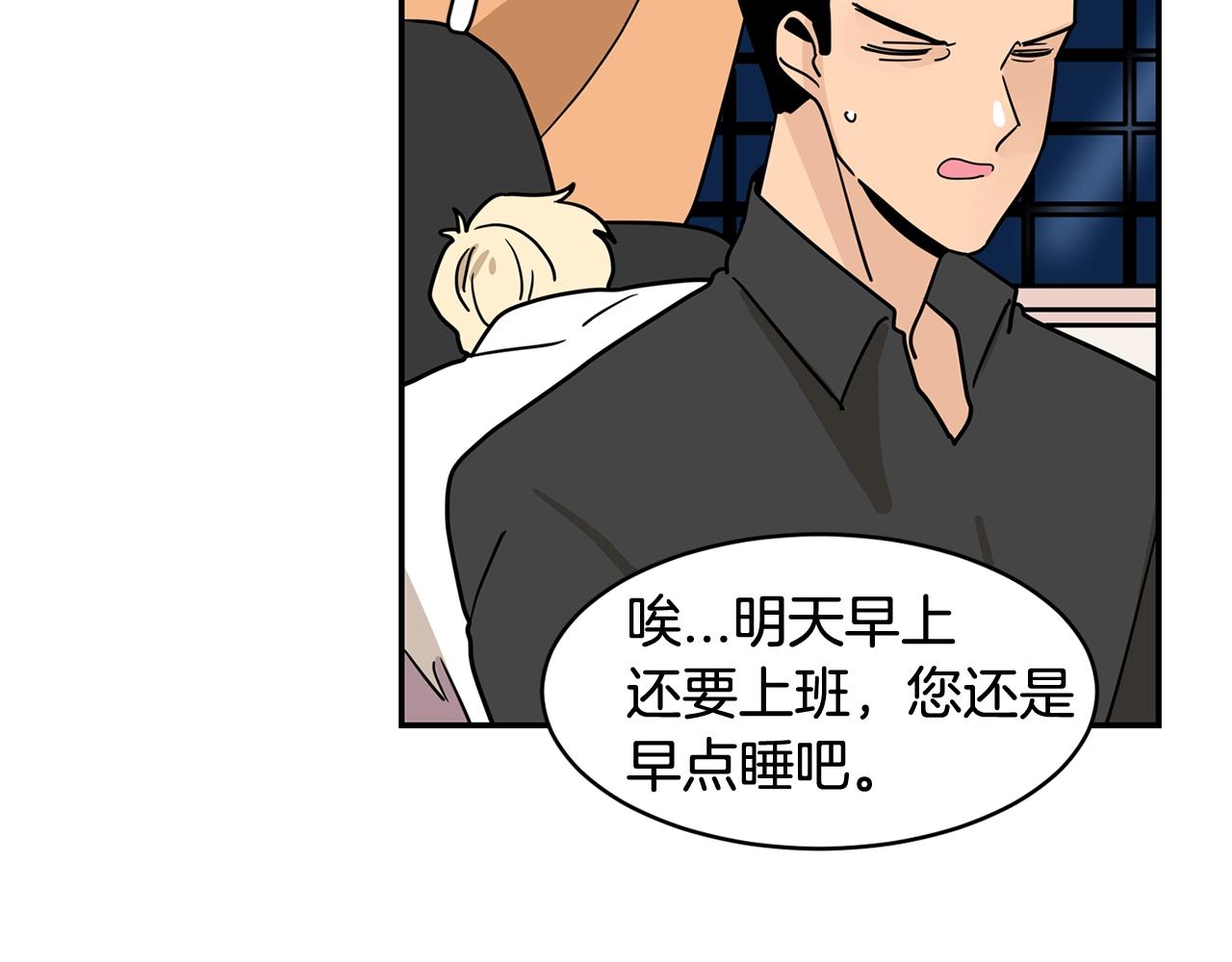 第53话 我想和您再亲近一些35